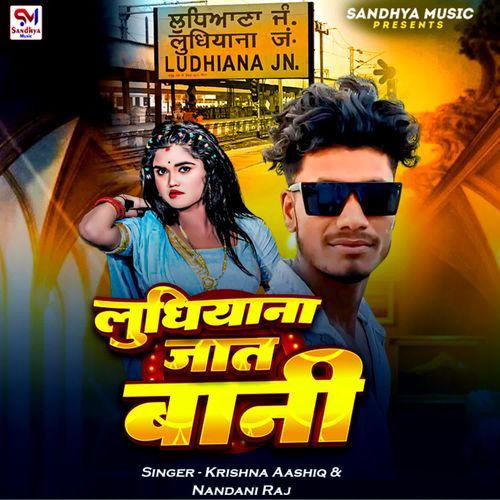 Ludhiana Jat Bani