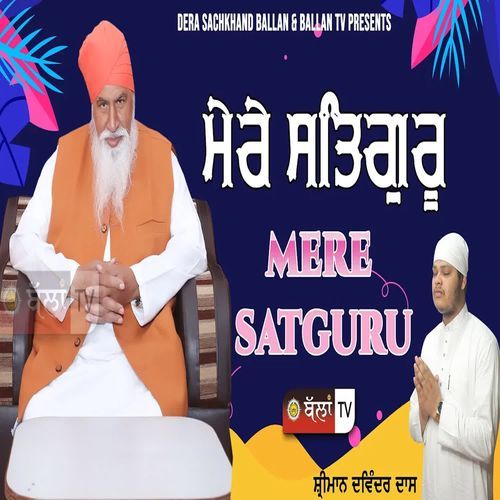 MERE SATGURU