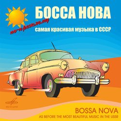 Сюита "Капризы погоды" для эстрадного оркестра: II. Грустные дожди