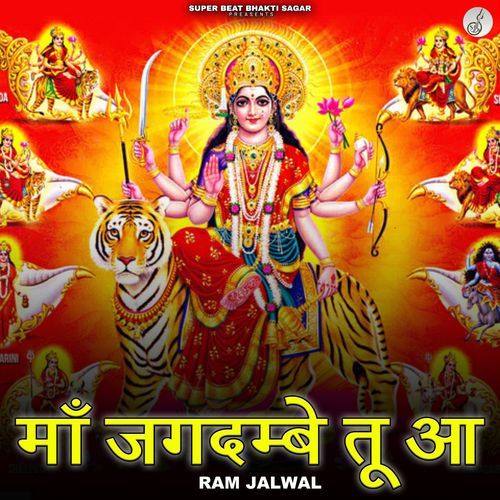 Maa Jagdambe Tu Aa