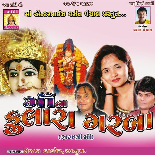 Maa Na Poolara Garba_poster_image