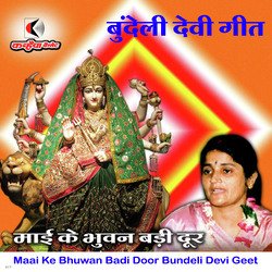 Maai Ke Bhuwan Badi Door Bundeli Devi Geet-OFkNdRl7TVU