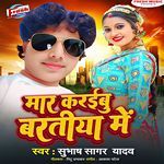 Maar Karaibu Baratiya Me