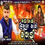 Mada Mathe Hisab Mange Meldi