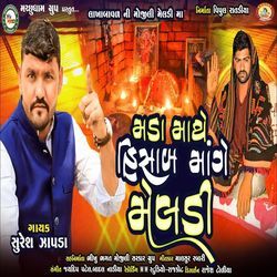 Mada Mathe Hisab Mange Meldi