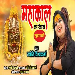 Mahakal Ke Diwane-NT4pRFkFXks