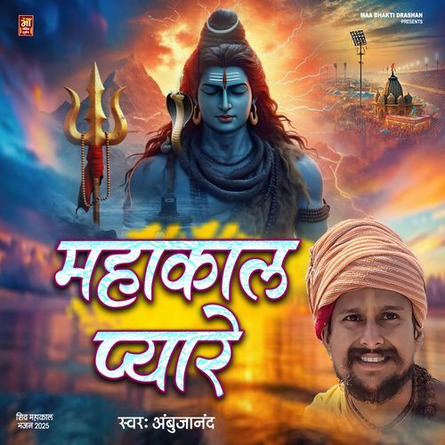 Mahakal Pyare