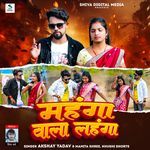 Mahanga Wala Lahanga