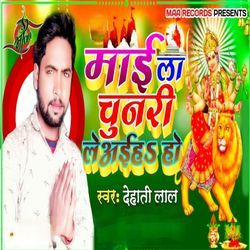 Mai La Chunari Le Aiha Ho