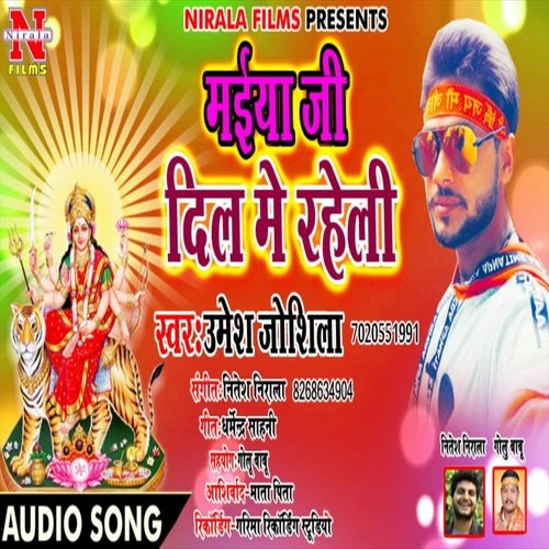 Maiya Ji Dil  Me Raheli (Bhakti Song)