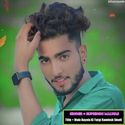 Mala Bayela Ki Tutgi Kamlesh Sinoli