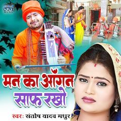 Man Ka Aangan Saf Rakho