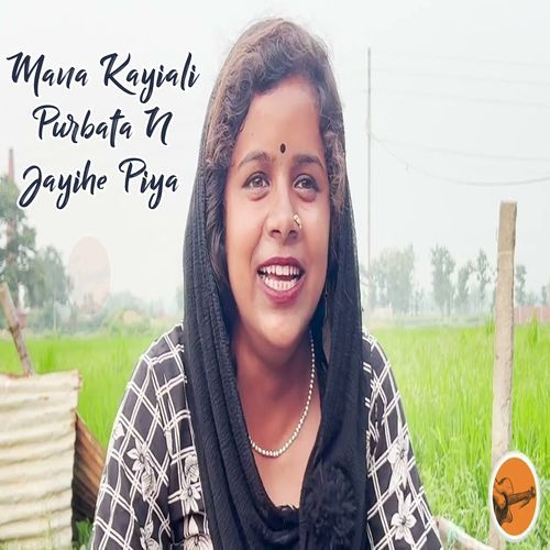 Mana Kayiali Purbata N Jayihe Piya