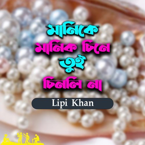Manike Manik Chine Tui Chinli Na
