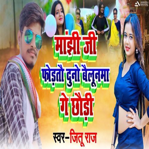 Manjhi Ji Phodtau Dono Balloon Ge Chhoudi