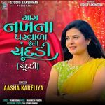 Mara Nakhna Parvala Jevi Chundadi