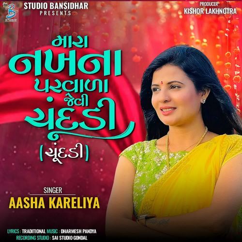 Mara Nakhna Parvala Jevi Chundadi