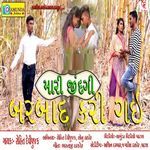 Mari Jindagi Barbad Kari Gai