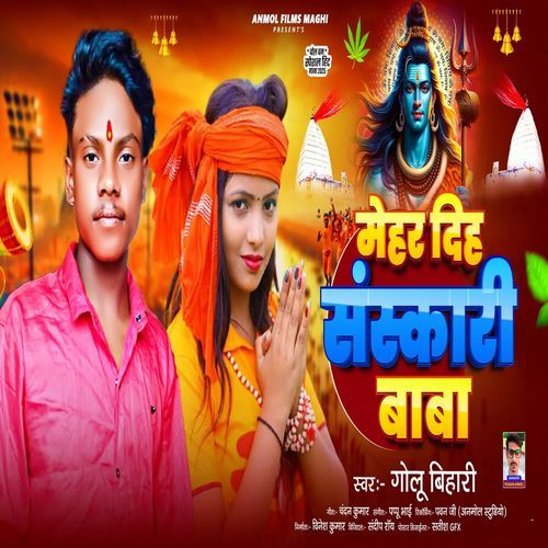 Mehar Diha Sanskari Baba