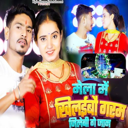 Mela Me Khilaibau Garam Jilebi Ge Jaan