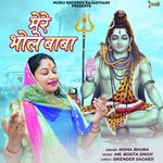 Mere Bhole Baba