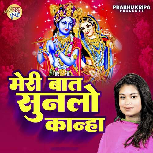 Meri Baat Sunlo Kanha