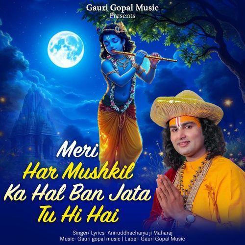 Meri Har Mushkil Ka Hal Ban Jata Tu Hi Hai cover art