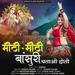 Mithi Mithi Basuri Btao Hoto