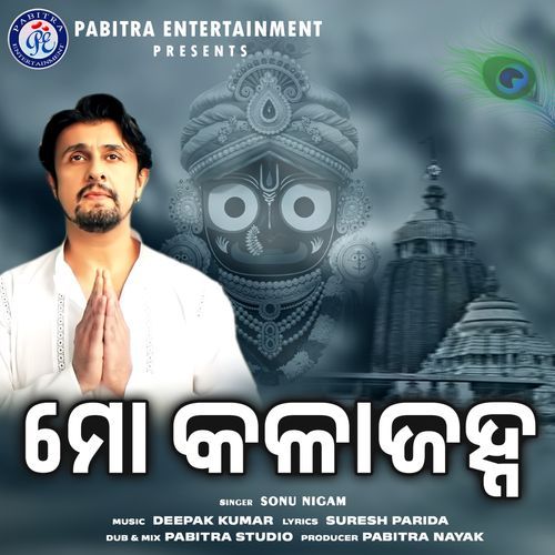 Mo Kala Janha