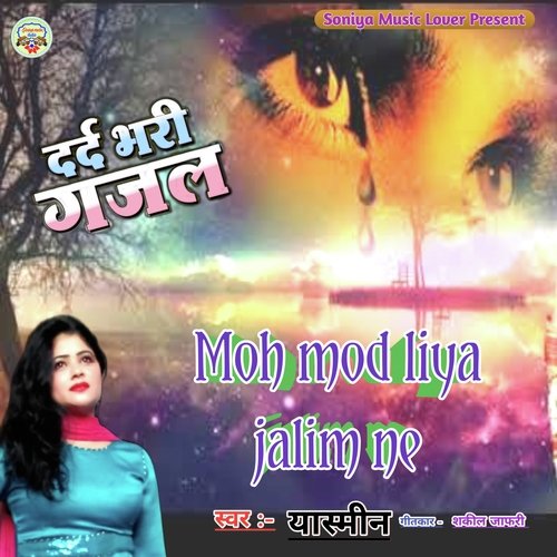 Moh mod liya jalim ne (Hindi)
