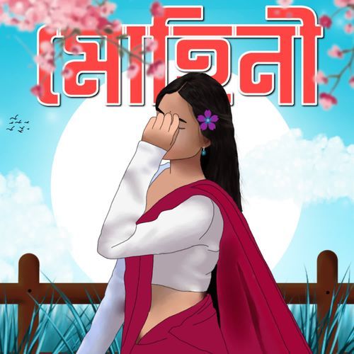 Mohini