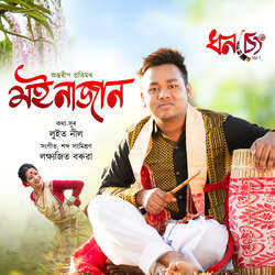 Moinajaan (Dhanseng Vol 1)-GTIodTpfUGs