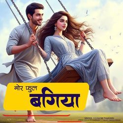 Mor Ful Bagiya
