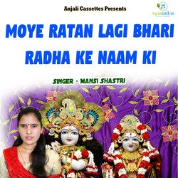 Moye Ratan Lagi Bhari Radha Ke Naam Ki-KQIEBkB3BkY