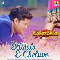 Ellidalo E Cheluve-RgIYYR9fYkU