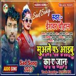 Muaale  Pa Aaibu Ka Ye Jan