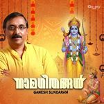 Mahakalikabhajanam