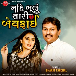 Nai Bulu Tari Bewafai-BQxaZRBgGlo