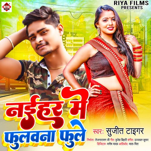 Naihar Me Fulawana Fule (Bhojpuri)