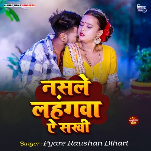 Nasale Lahangwa Ae Sakhi