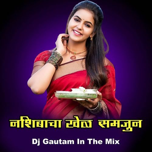 Nashibacha Khel Samjun (Dj Gautam In The Mix)