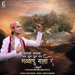 Navanu Yatra Re Magan Magan Jhum Jhum