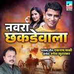 Navra Chakadewala