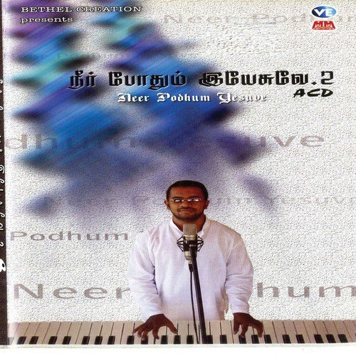 Neer Podhum Yesuve - Vol. 2