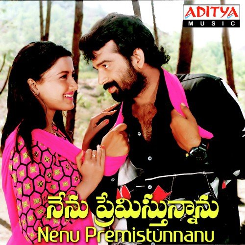 Nenu Premisthunnanu