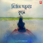 Nirjono Jamunar Kule