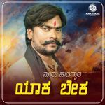 Noora Hudigyara Yaka Beka