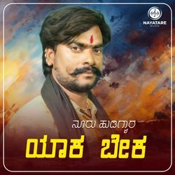 Noora Hudigyara Yaka Beka