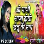 O Bhabhi Aaja Holi Khelu Tere Sath