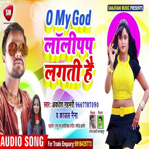 O My God Lolypop Lagati Hai (Bhojpuri)